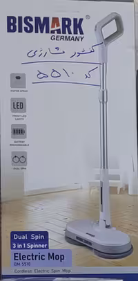 کفشور شارژی بیسمارک مدل bm5510