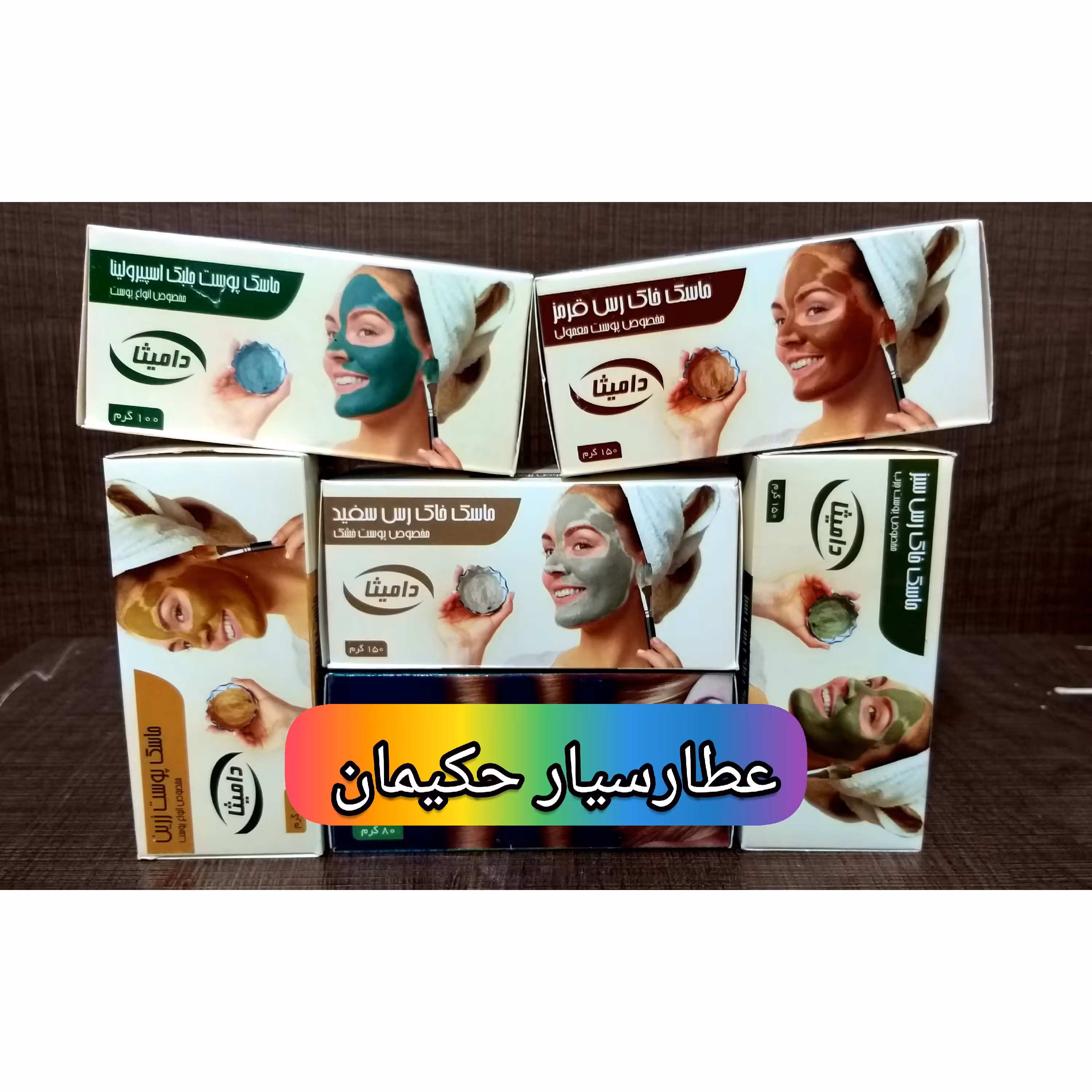 ماسک جلبک اسپیرولینا  (مخصوص انواع پوست)