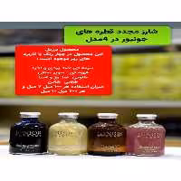 قطره جونیور Junior
