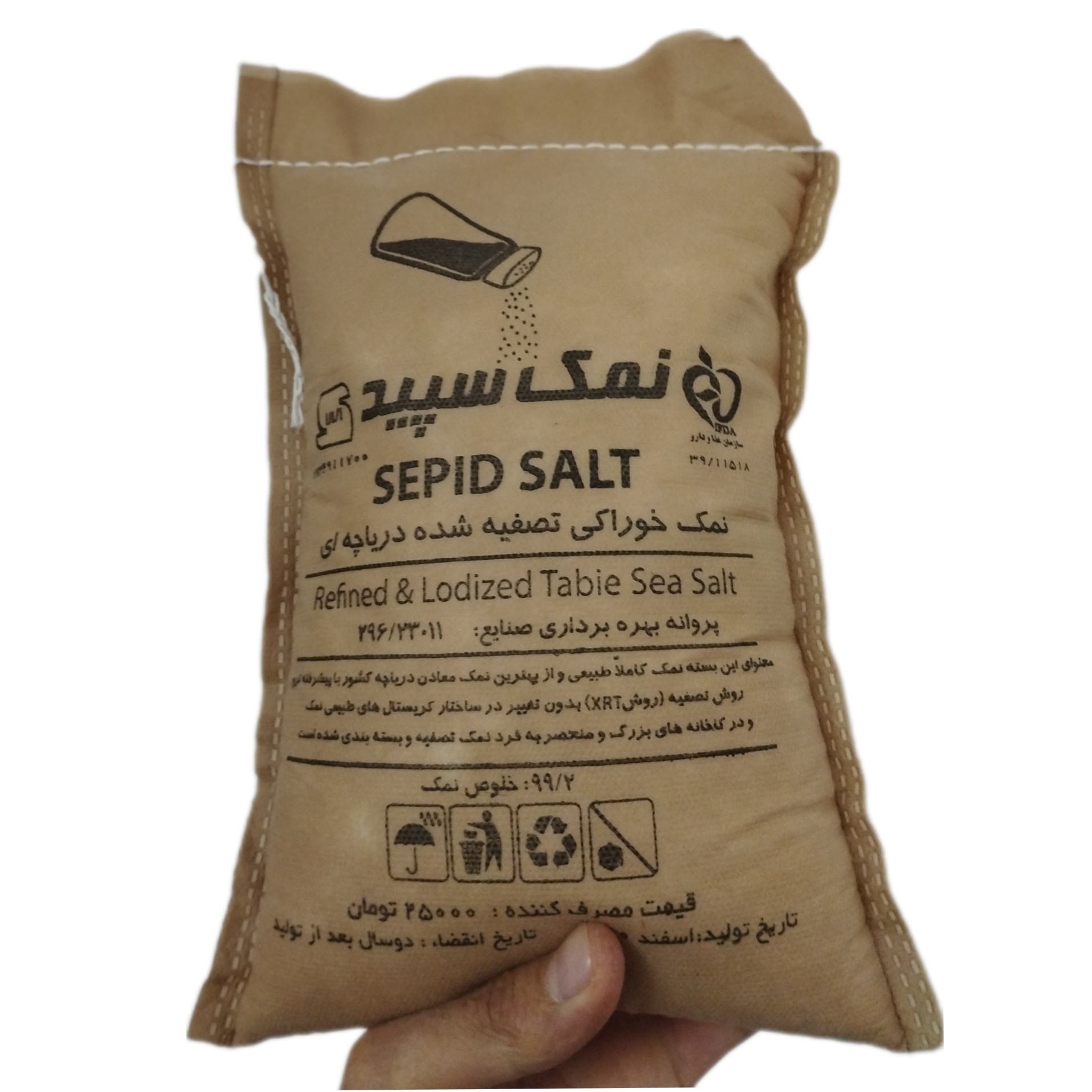 نمک خوراکی دریا تصفیه شده 2 کیلوگرمی