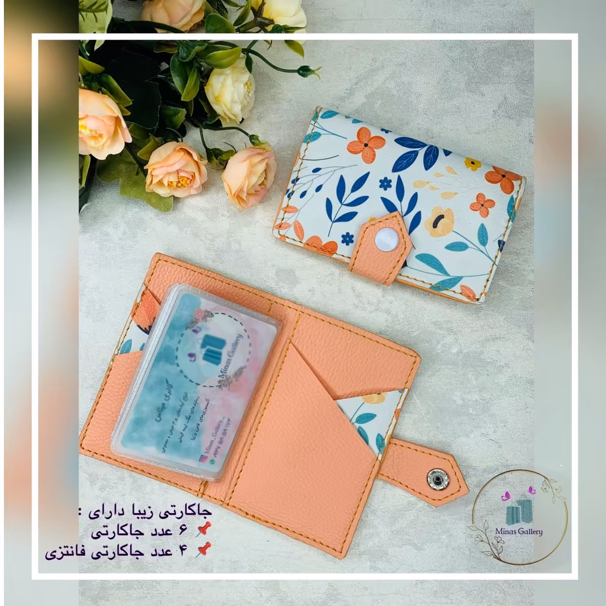 جاکارتی چرم - طرح گل لاله کد ( 409 )