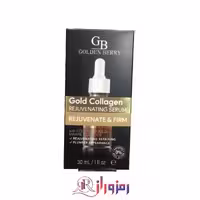 سرم جوانسازی طلا گلدن بری golden berry حجم 30 میل