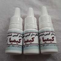 قطره ضد شپش کیمیا(3 عددی)