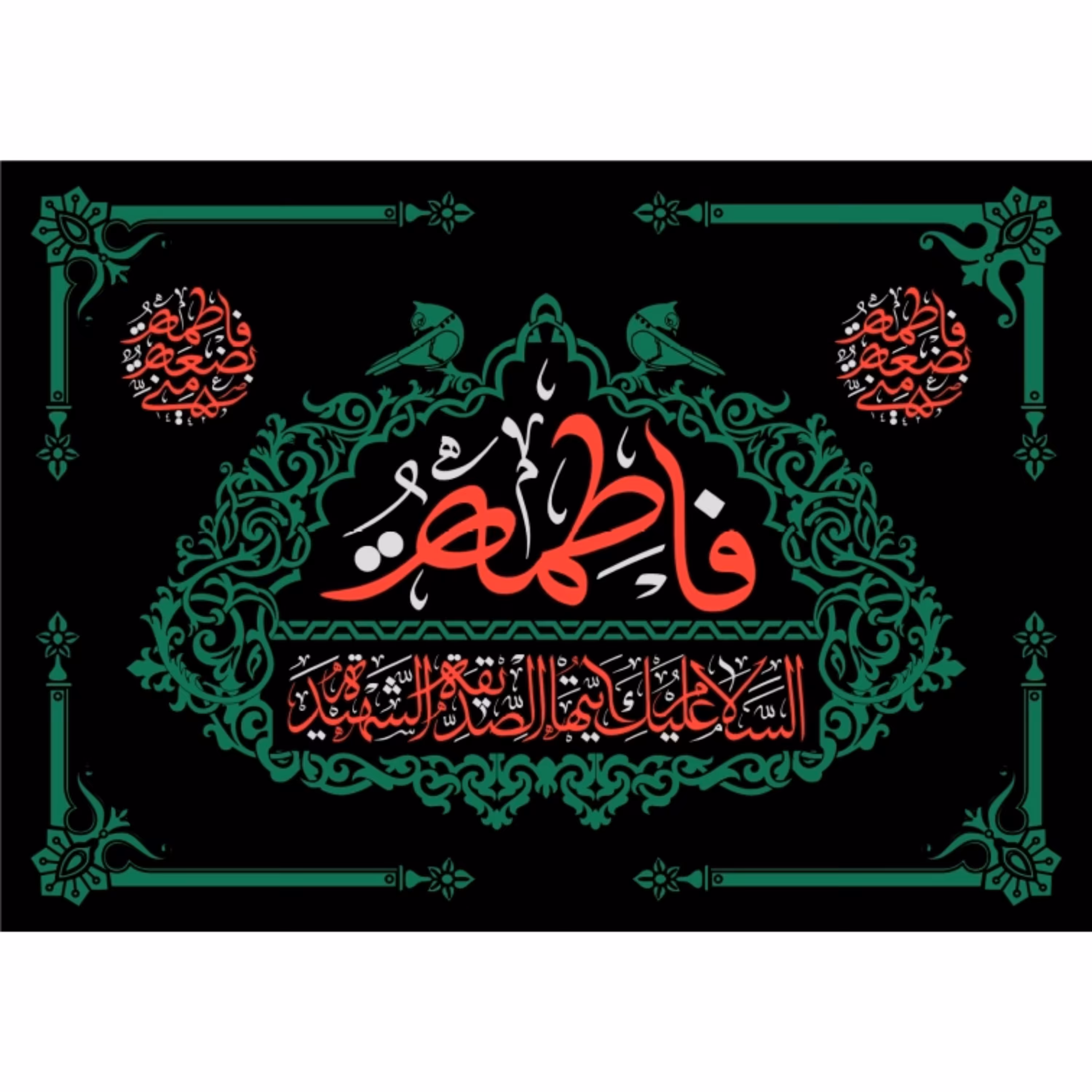 پرچم حضرت فاطمه اندازه 100در 80 کد 179-07-ftm