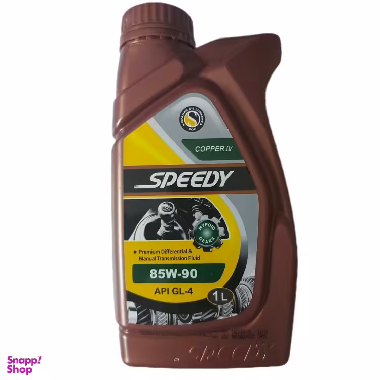 روغن گیربکس GL-4 اسپیدی مدل 85W-90 کد 05 حجم 1000 میلی لیتر