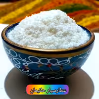 پودر نارگیل (500 گرمی )