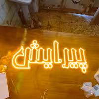 تابلو ال ای دی .پیرایش و طرح شانه و قیچی ابعاد 30×50