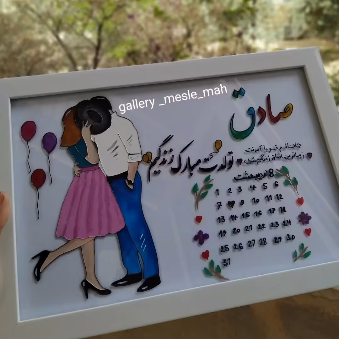 قاب ویترای تقویمی طرح فانتزی