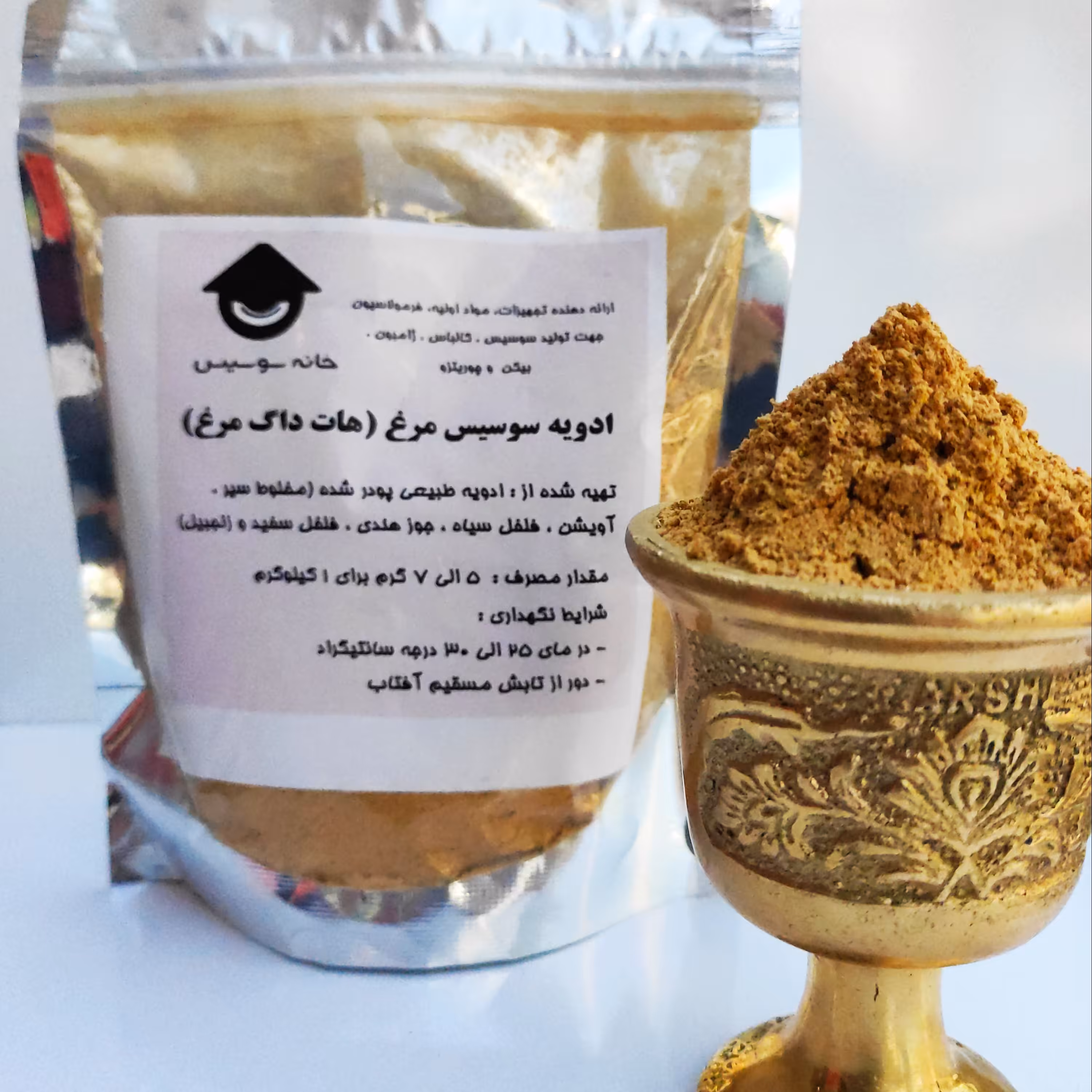 ادویه سوسیس مرغ (کوکتل مرغ) 100 گرمی