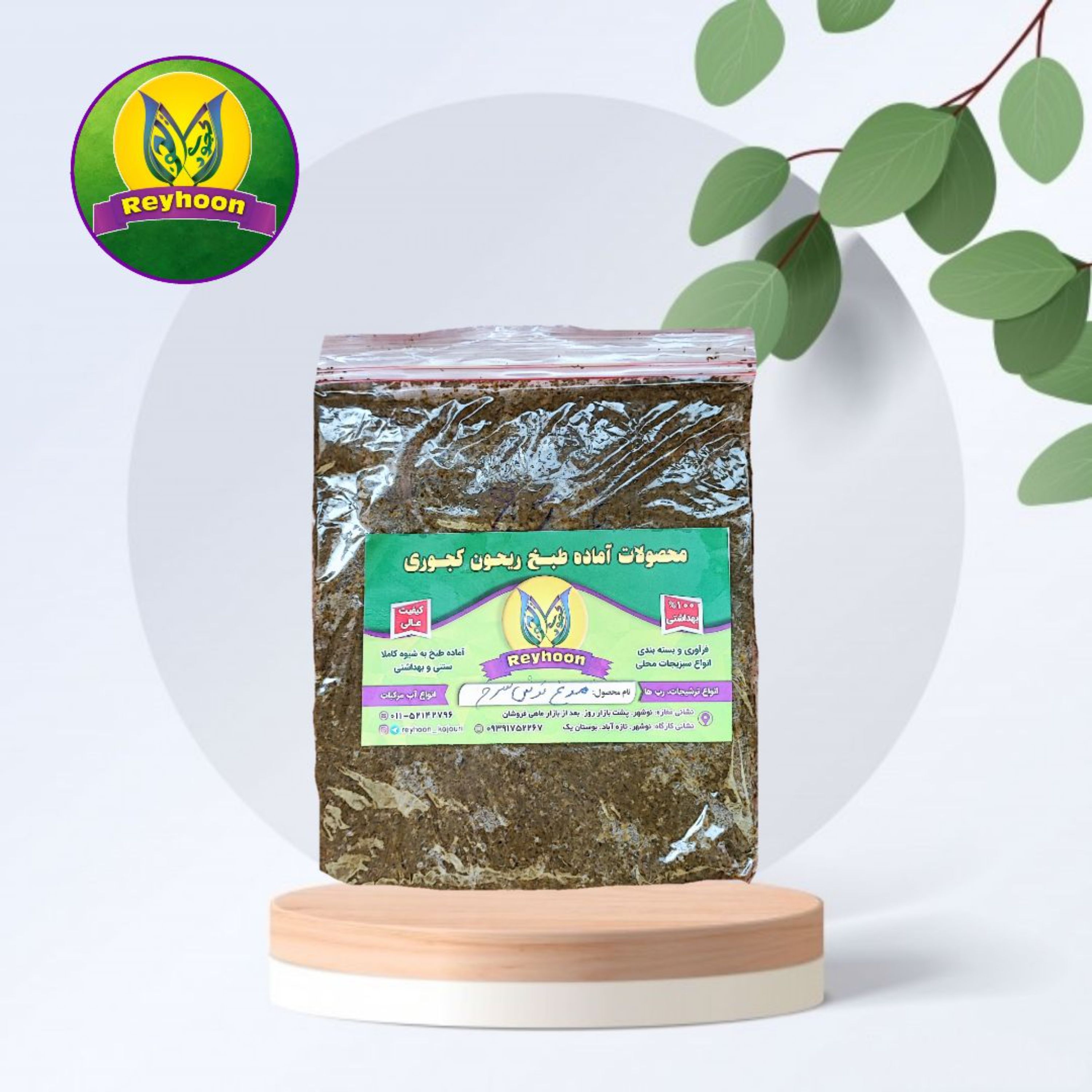 سبزی مرغ ترش سرخ شده شمالی آماده طبخ در بسته 280 گرمی