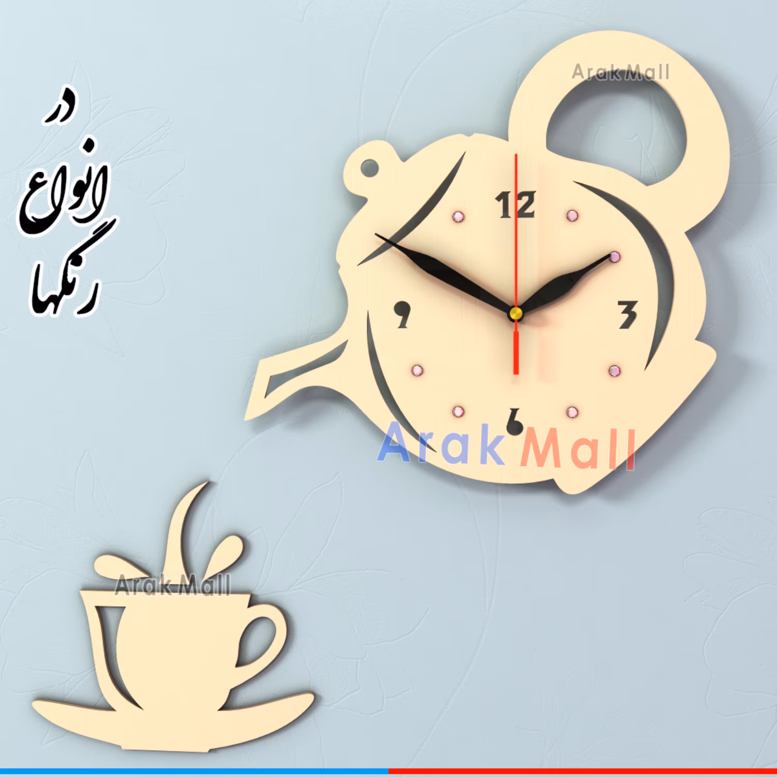 ساعت آشپزخانه قوری رنگ کرمی