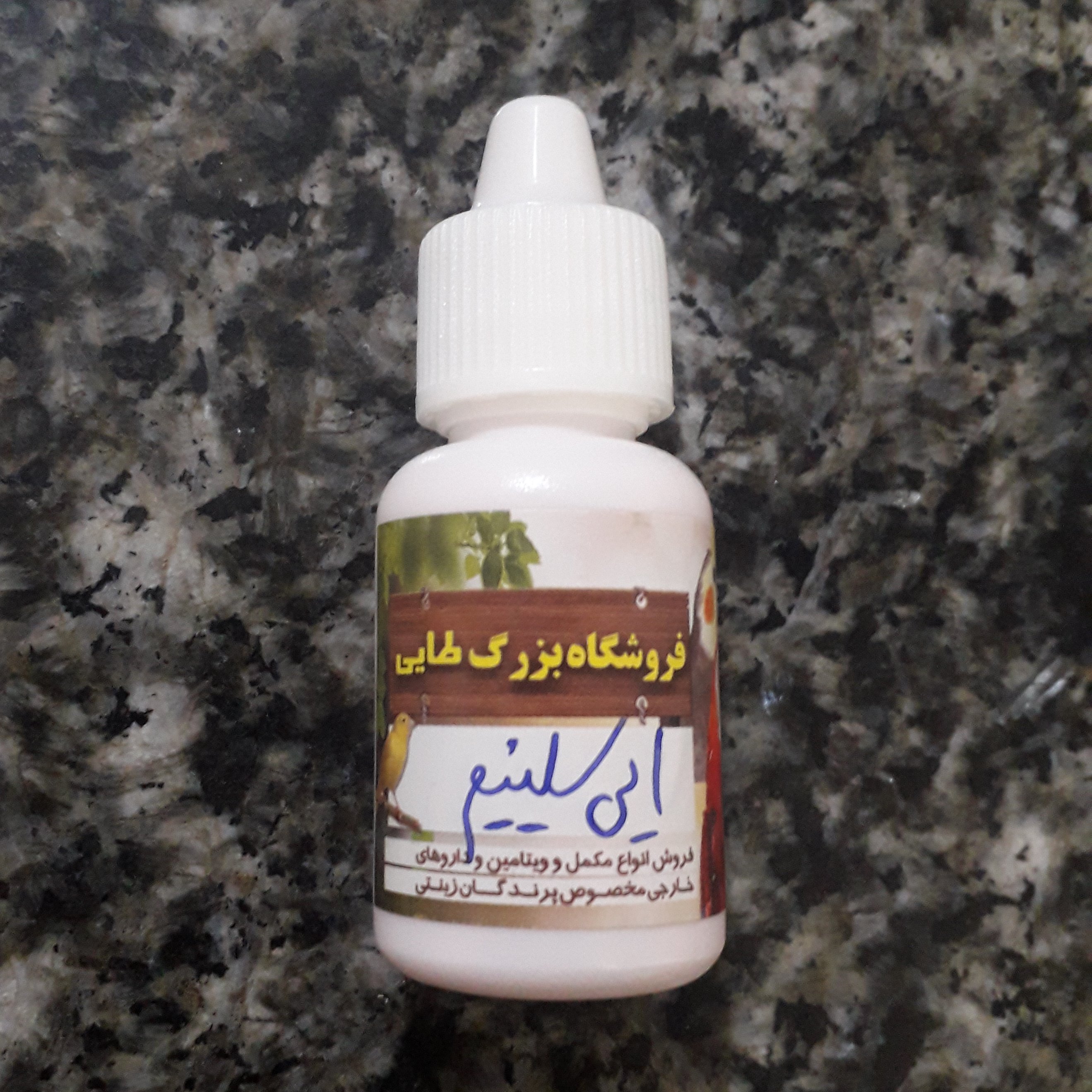 ایی سلینیم نطفه ساز و مست کننده برای پرندگان زینتی