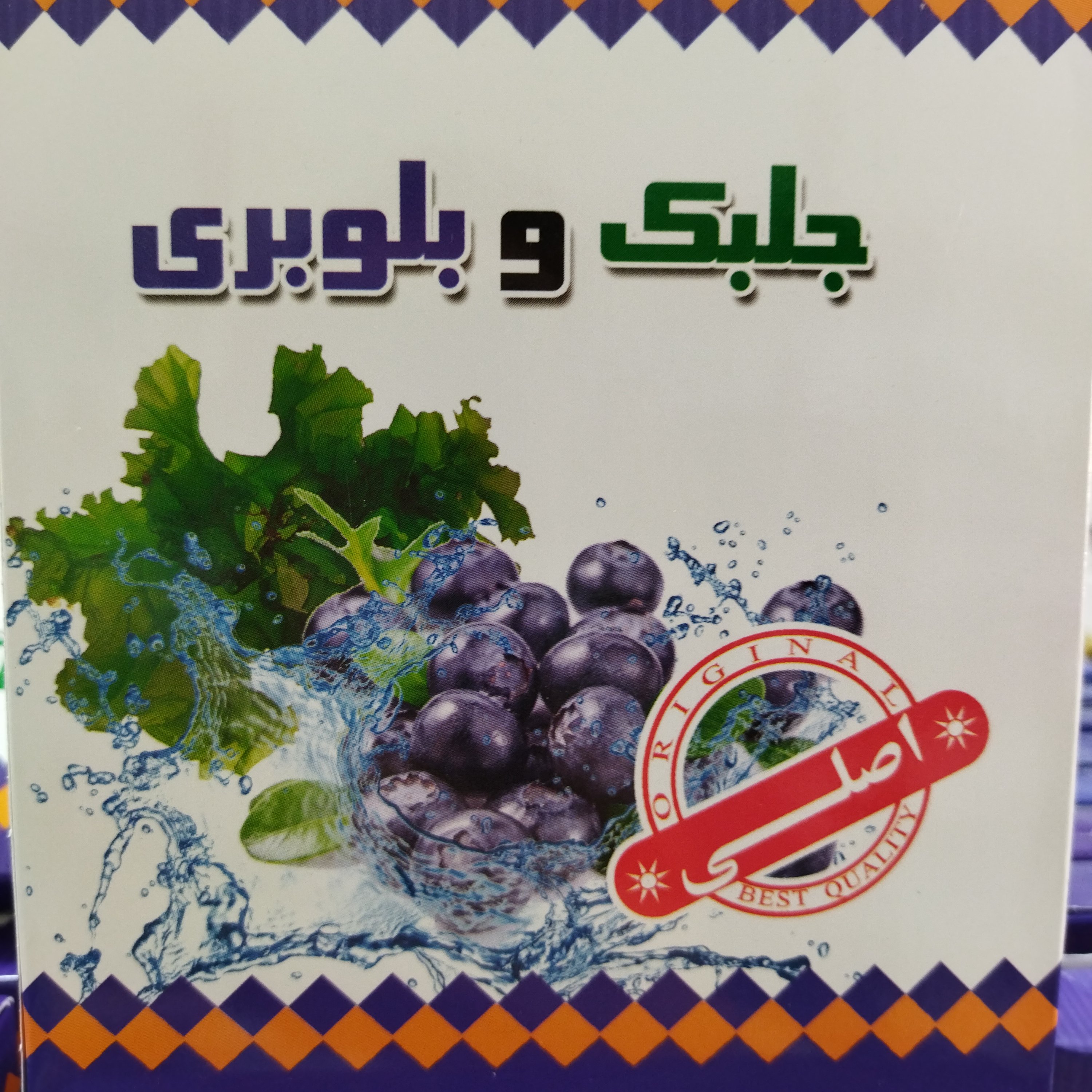 برطرف کننده کامل و دائم هر نوع یبوست صددرصدطبیعی و تضمین بازپسگیری