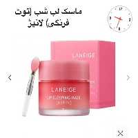ماسک لب شب لانیچ
