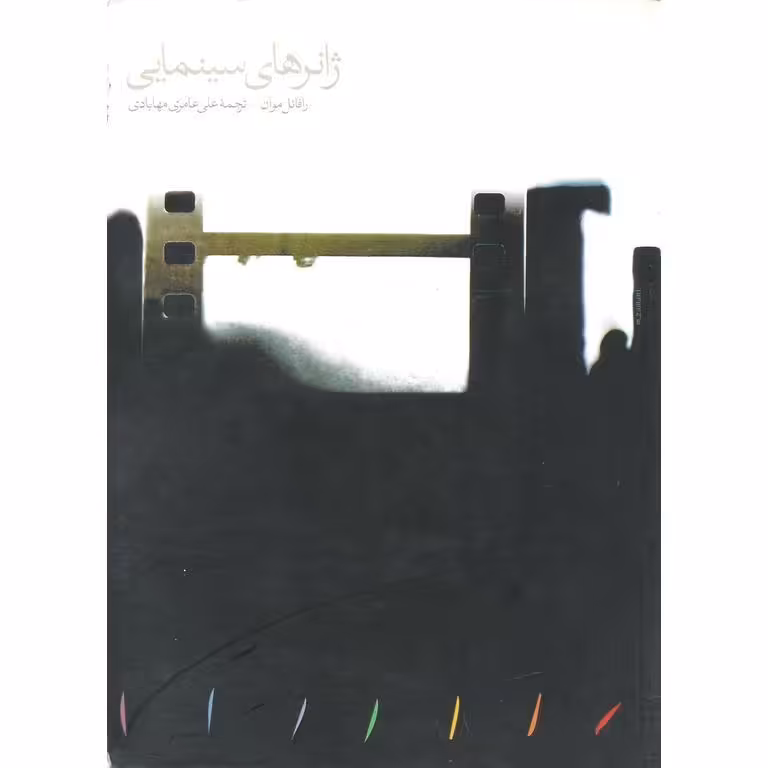 ژانرهای سینمایی