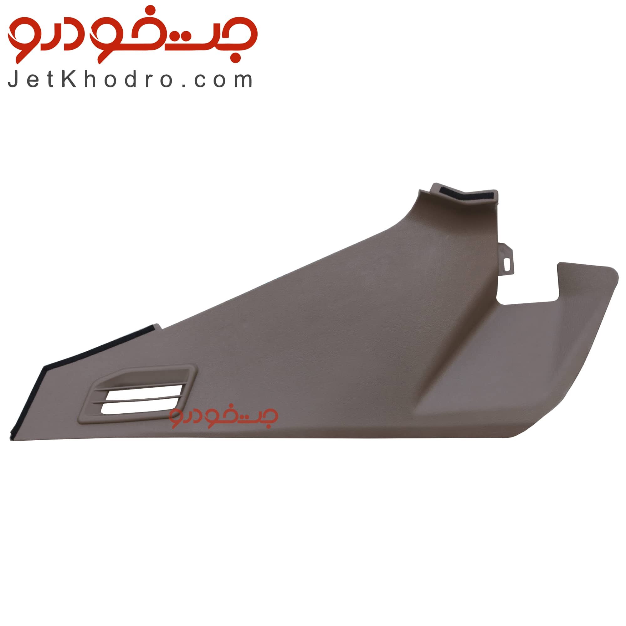 قاب بغل کنسول پژو 405 و پارس قدیم بژ    سمت راست