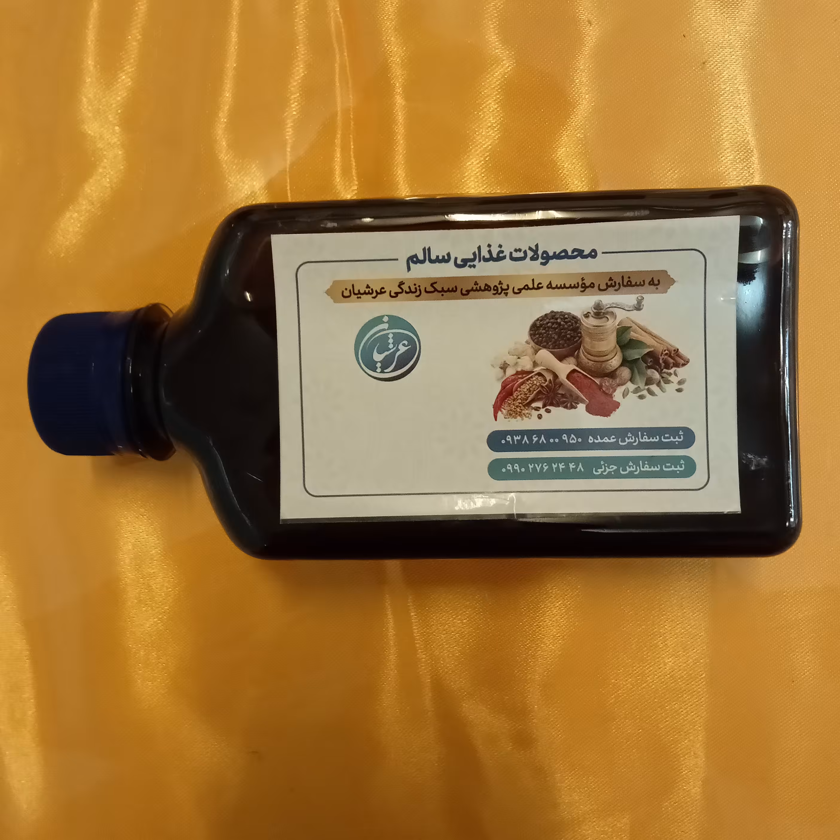 سکنجبین عنابی