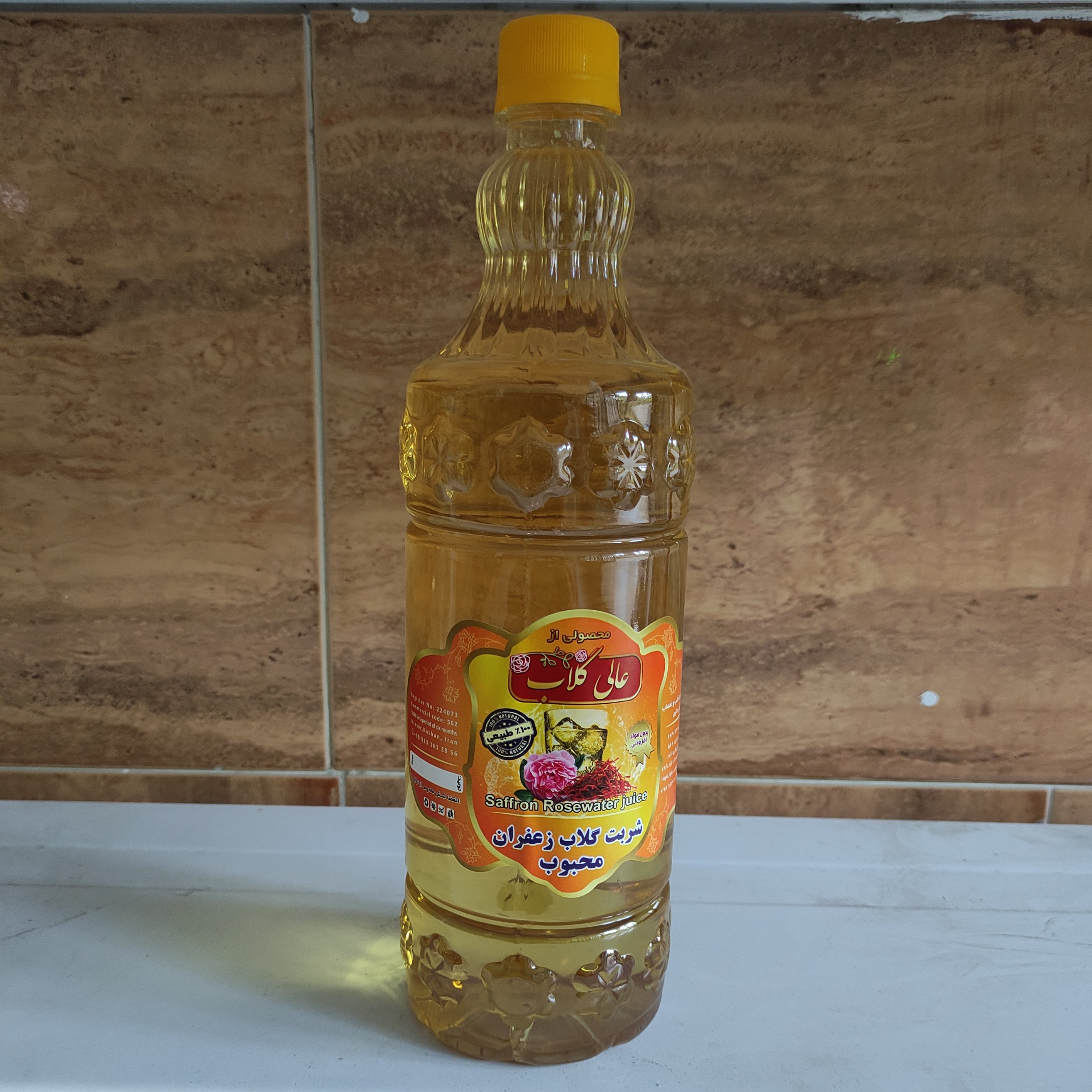 شربت گلاب و زعفران 