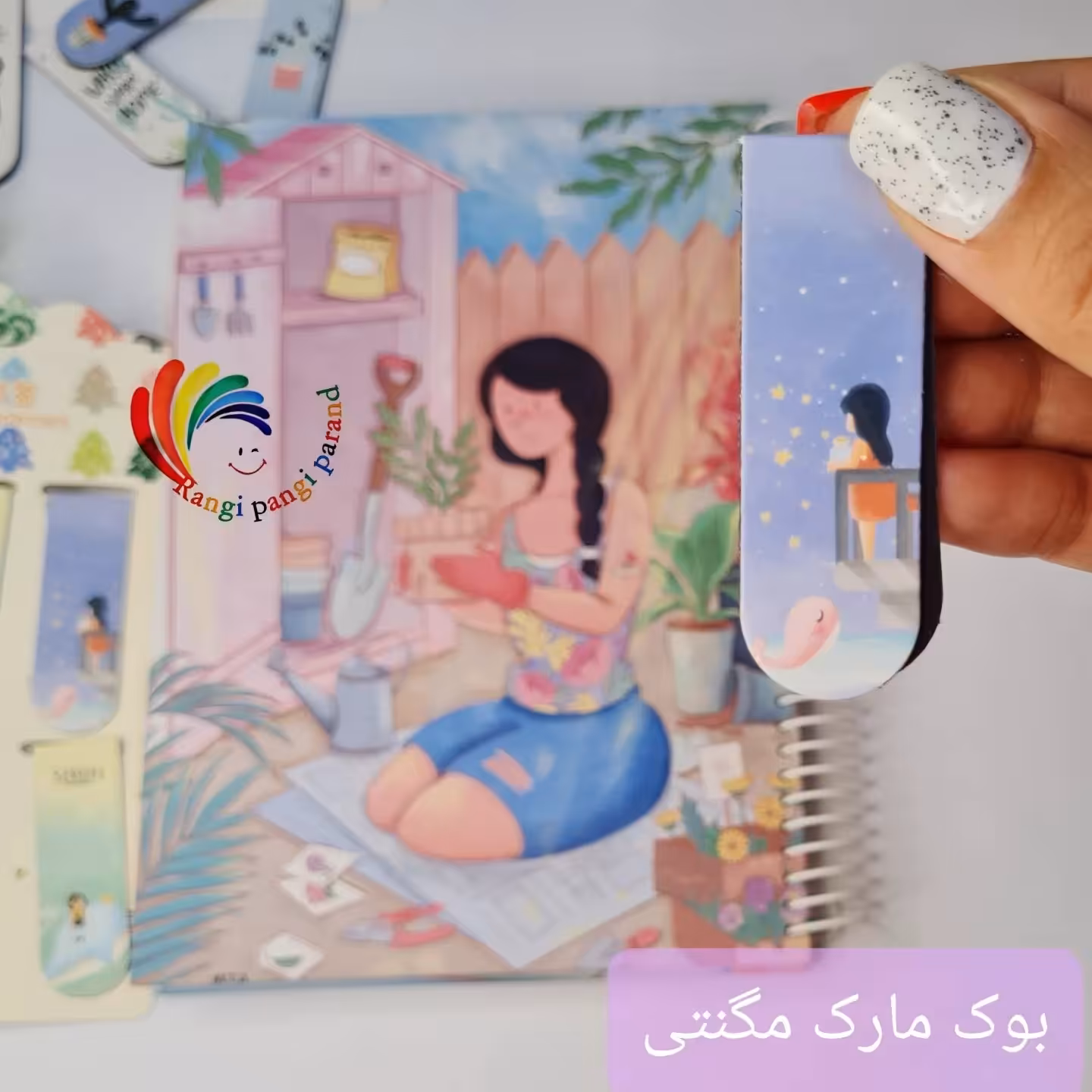 بوک مارک مگنتی