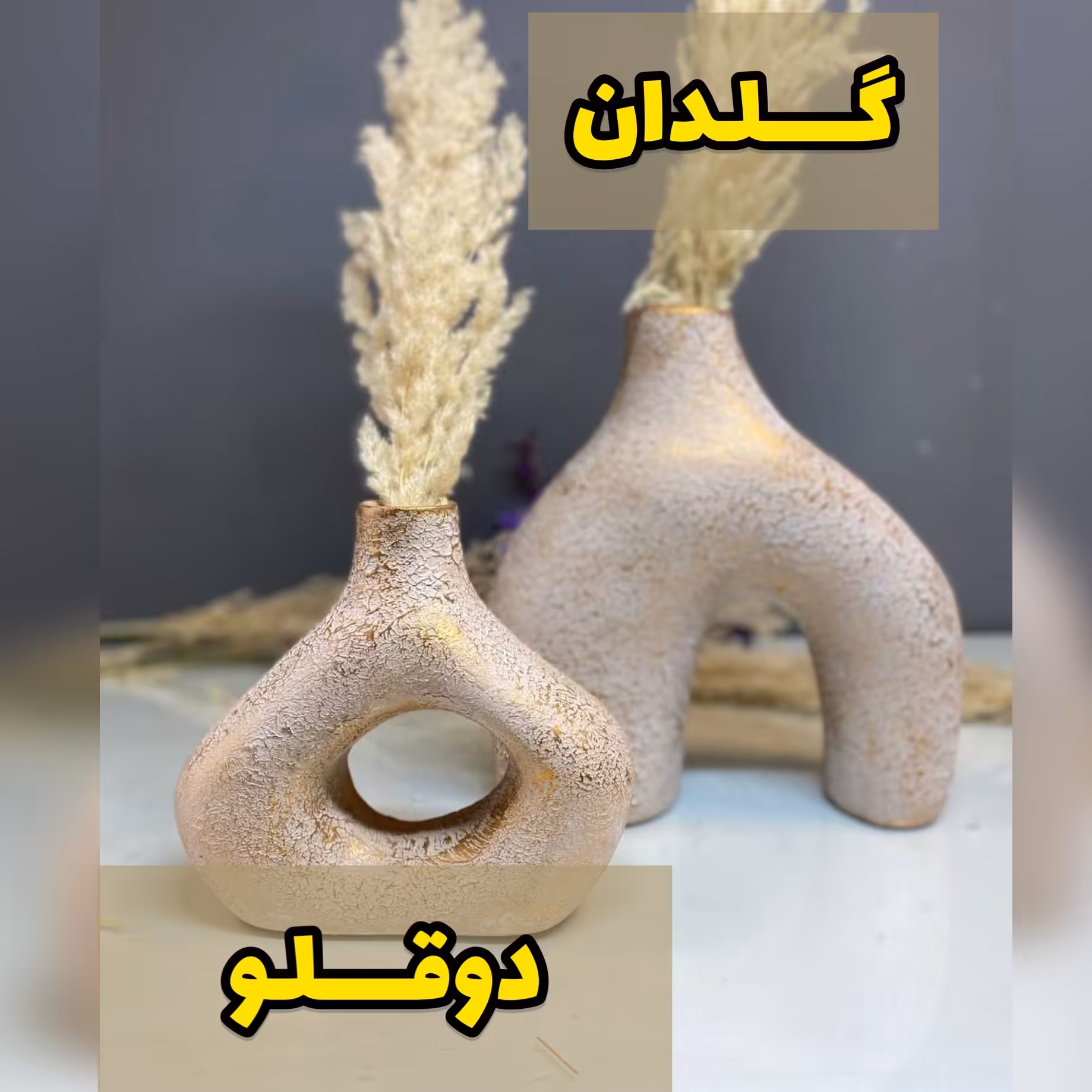 گلدان دکوراتیو دوقلو پلی استری طرح پتینه قد 20 سانت