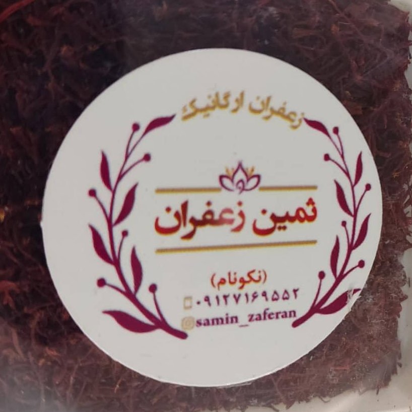زعفران سرگل ممتاز ( ممتاز) یک مثقالی ( 4.6 گرم خالص)
کاملا اصل