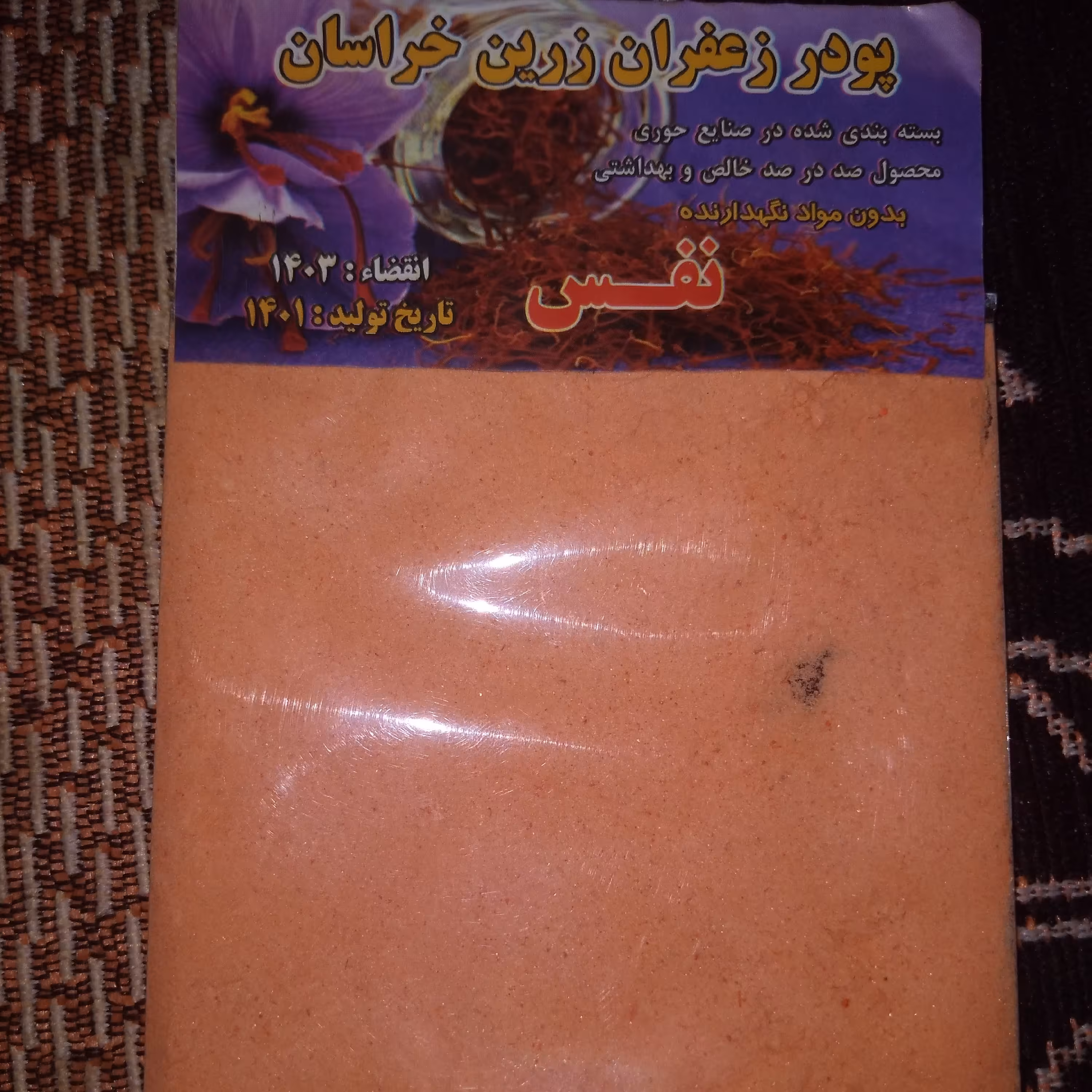 پودر زعفران 