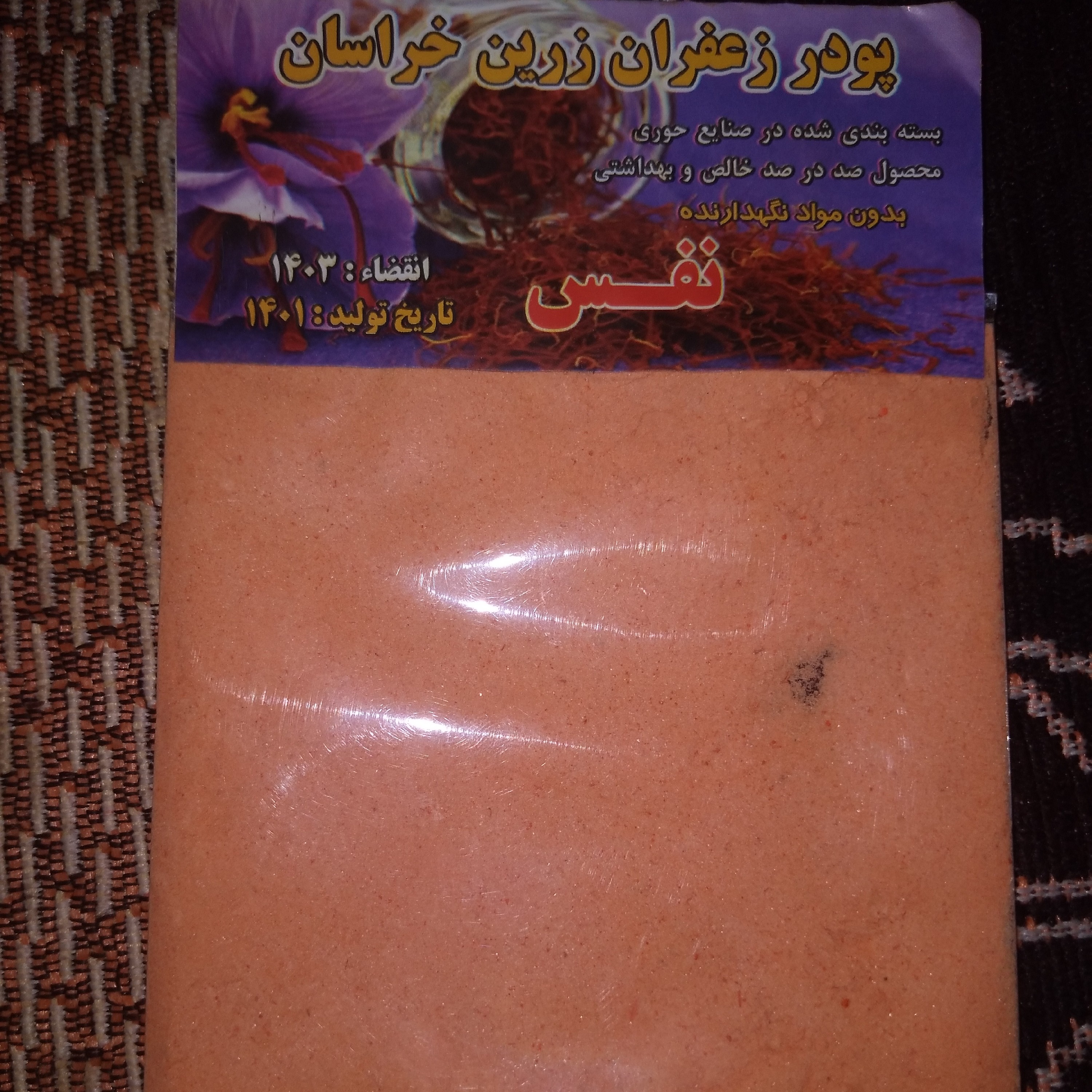 پودر زعفران
