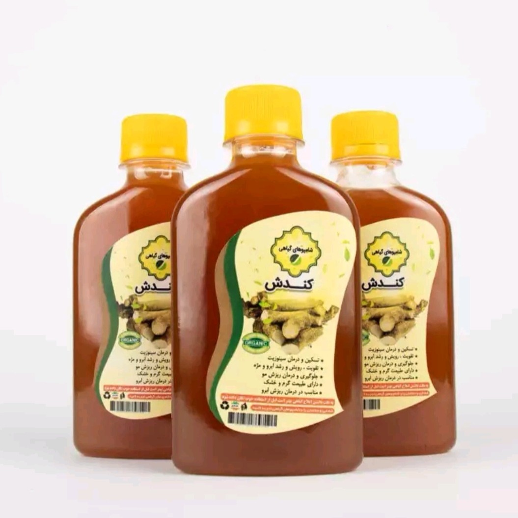 شامپو کندش طبیعی