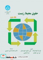 قیمت و خرید کتاب عملکرد گیاهان زراعی نشر دانشگاه تهران | ایده بوک