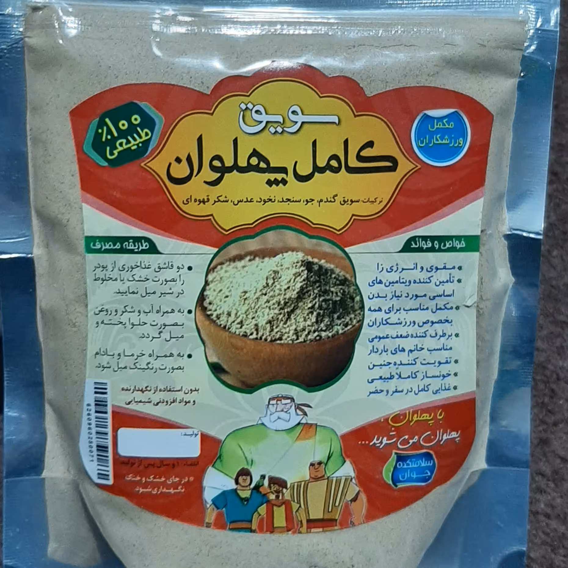 سویق کامل پهلوان طوبی 250 گرمی