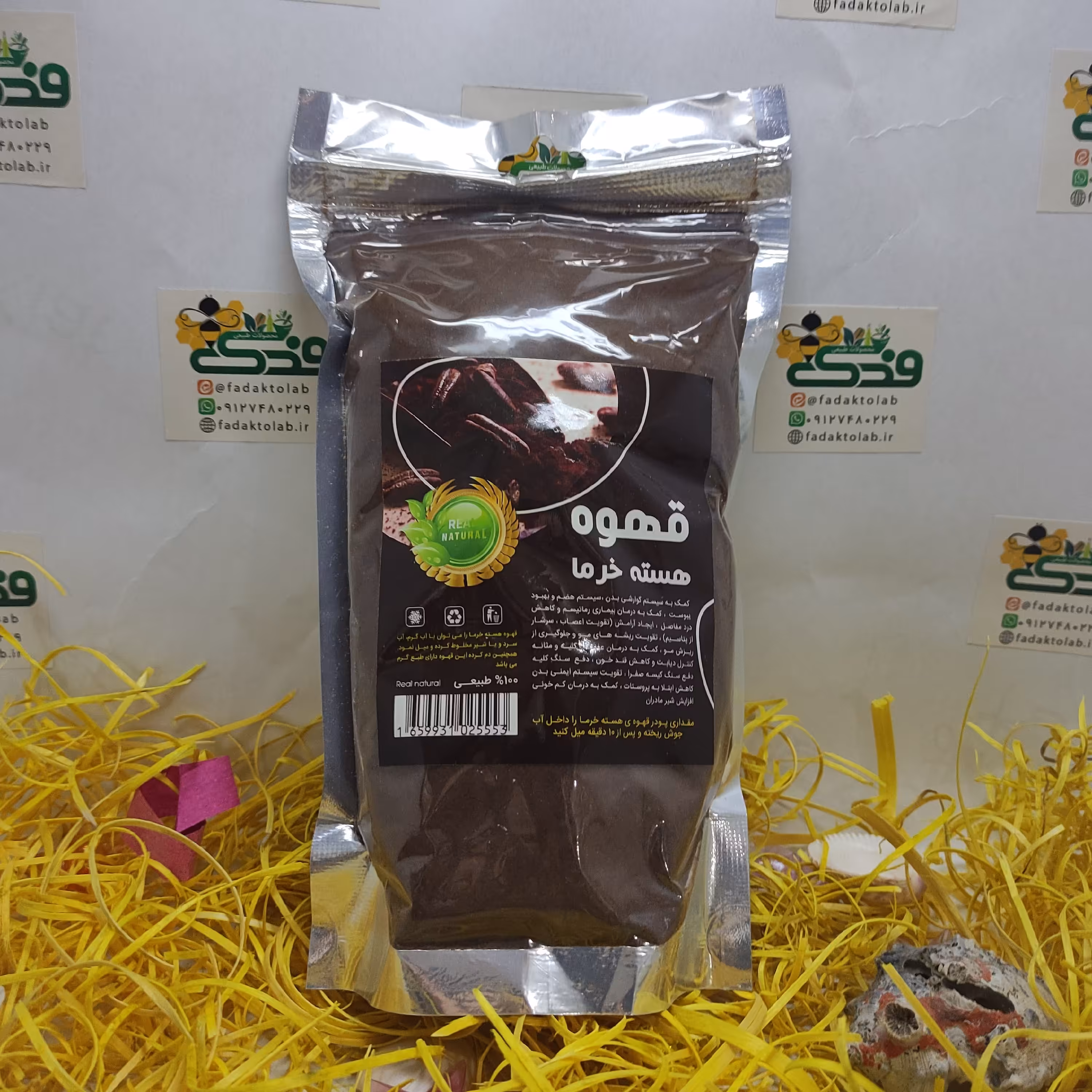 قهوه خرما 5ستاره فدک (400گرم)