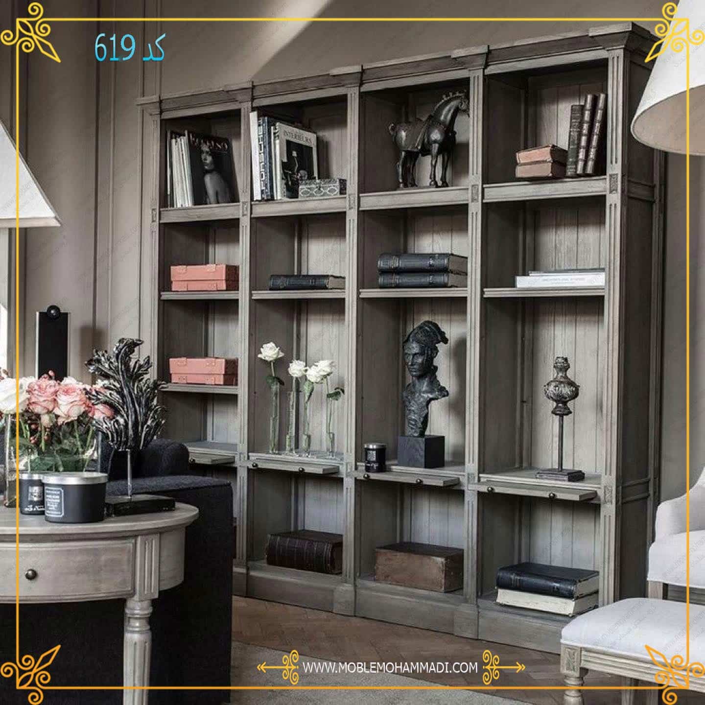 کتابخانه کد 619