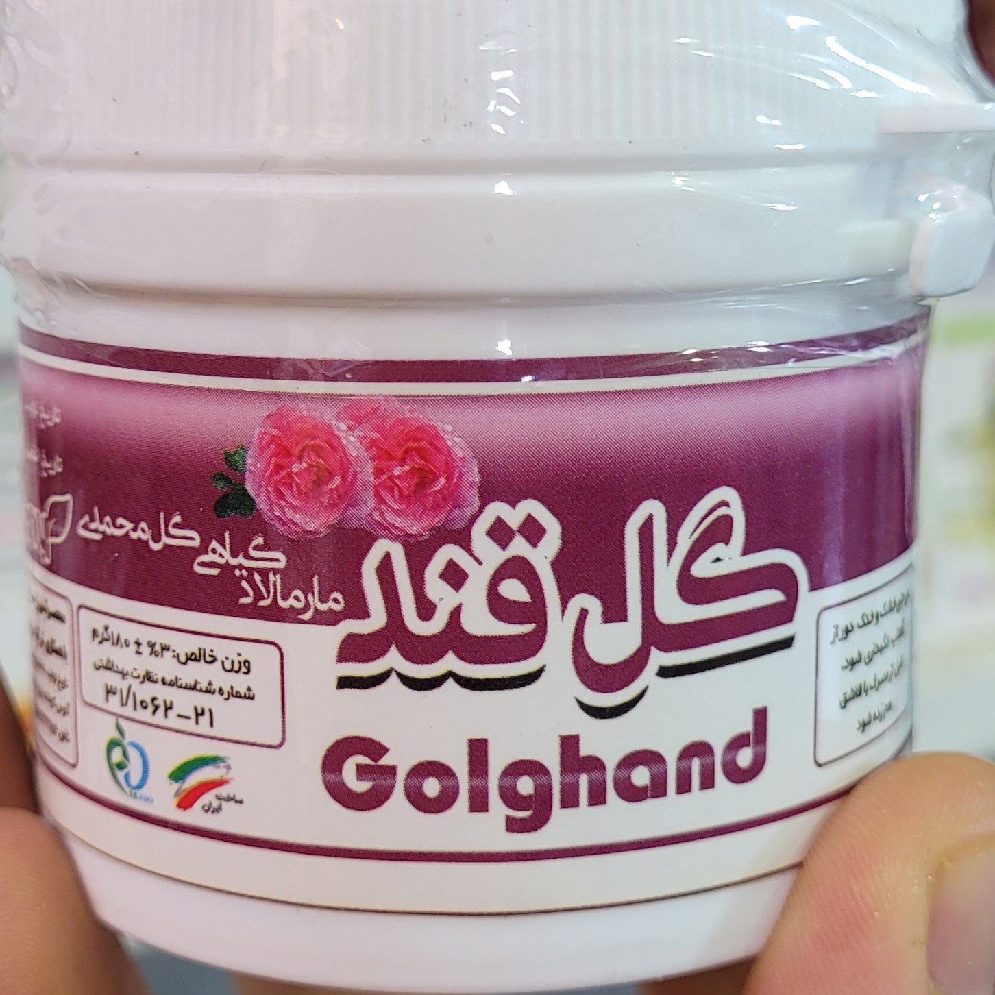 معجون گیاهی گل محمدی (گل قند) جهت یبوست