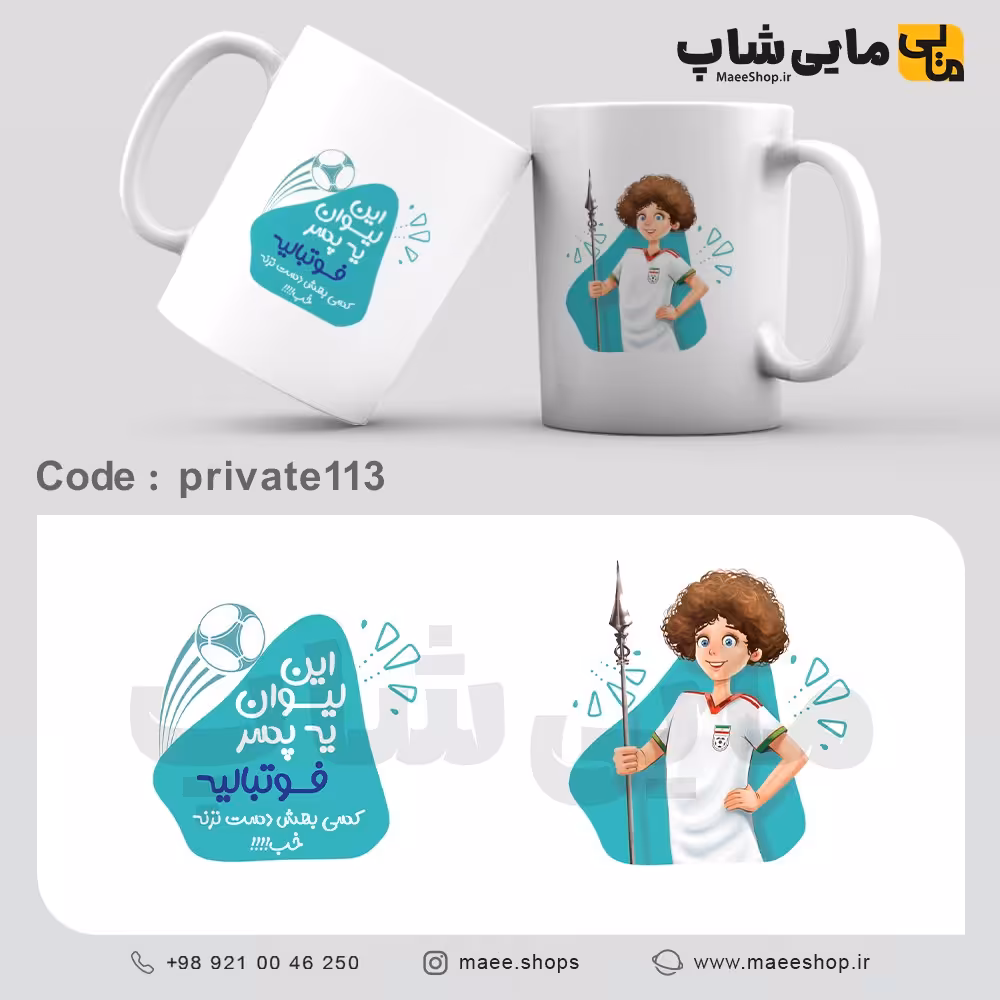 ماگ ساده تمام سفید - طرح شخصی - کد private113