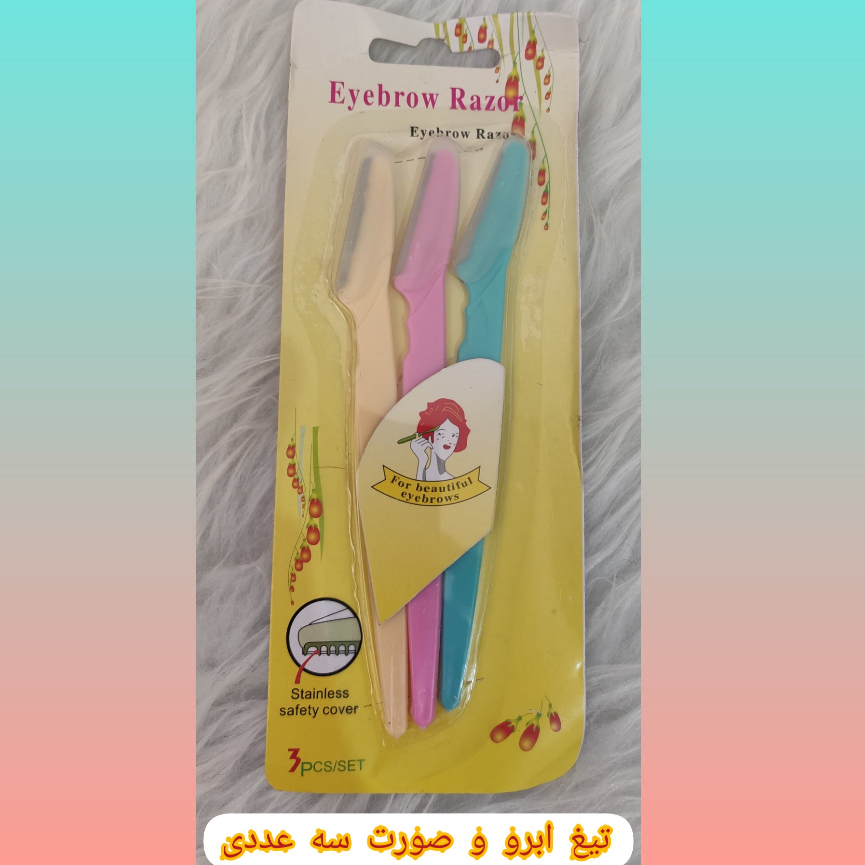 پک تیغ اصلاح صورت و ابرو