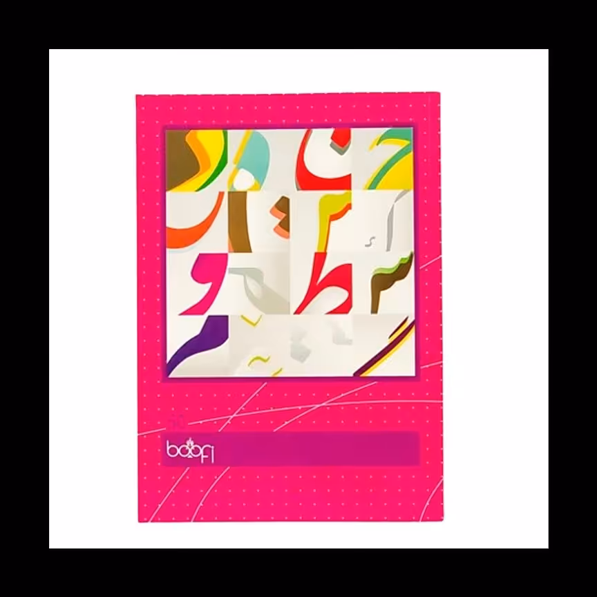 دفتر 50 برگ بوفی ته چسب بسته 12 عددی