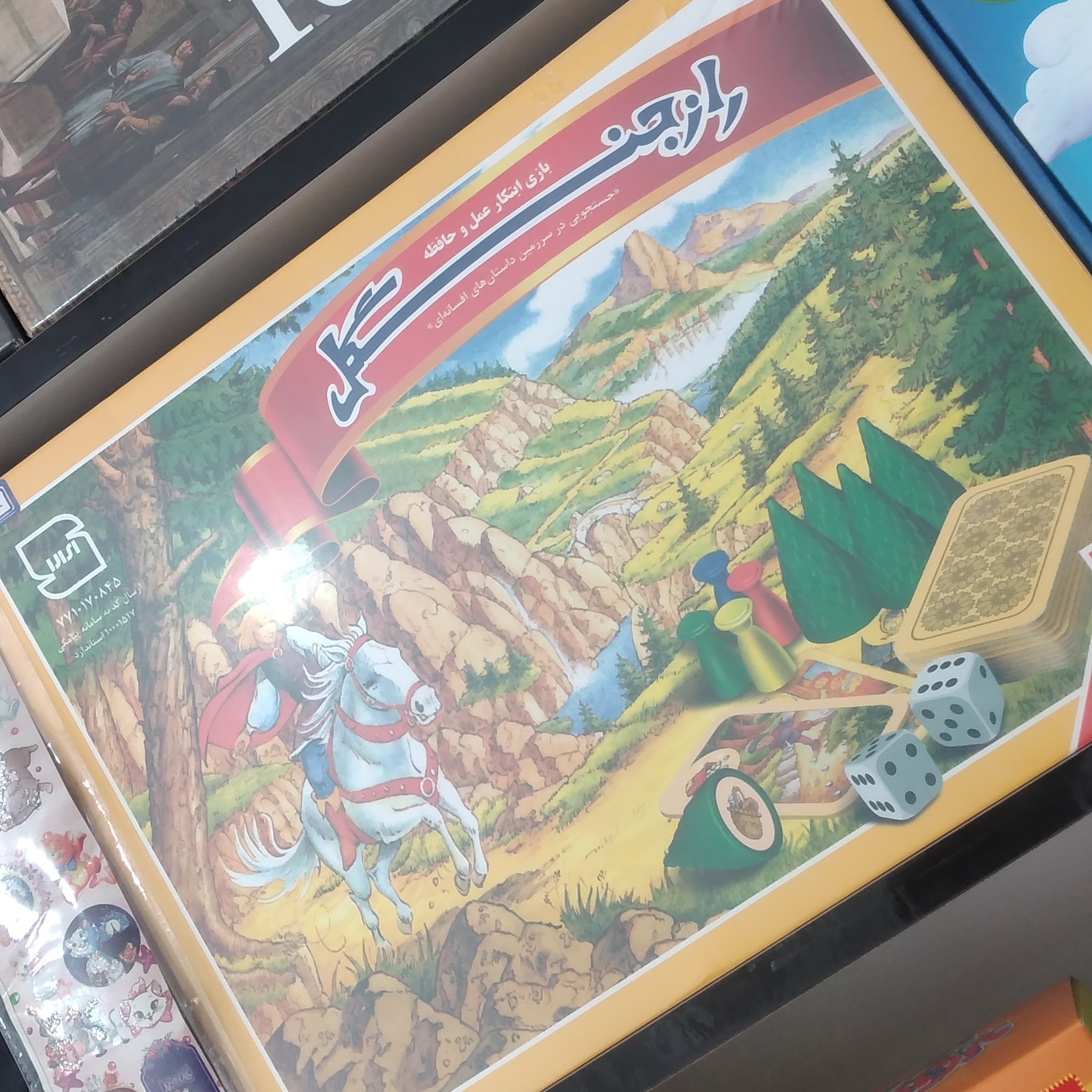 بازی فکری راز جنگل