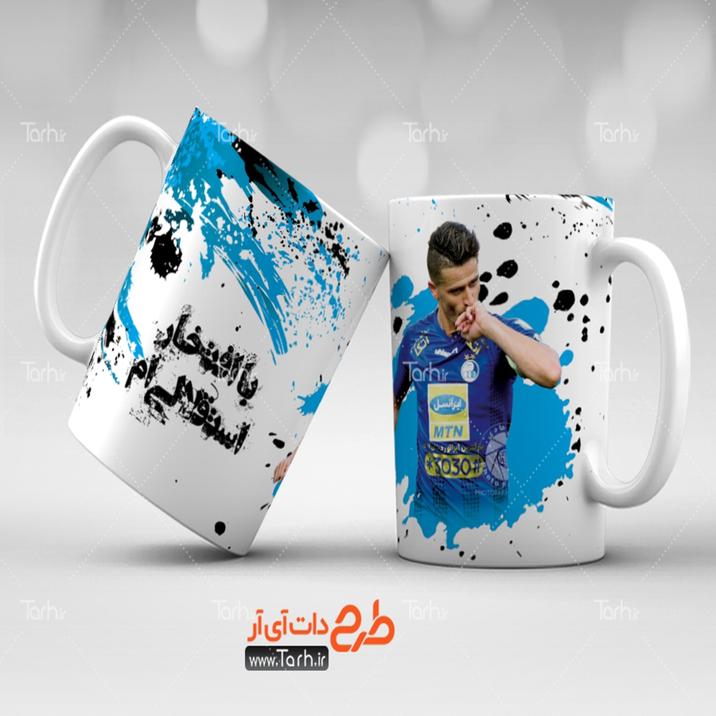 لیوان طرح استقلال 3