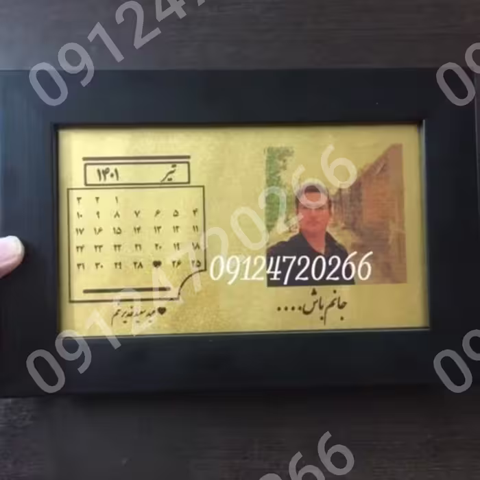 تابلو روکش طلا24 عیار امکان حک چهره و متن بصورت سفارشی به همراه شناسنامه