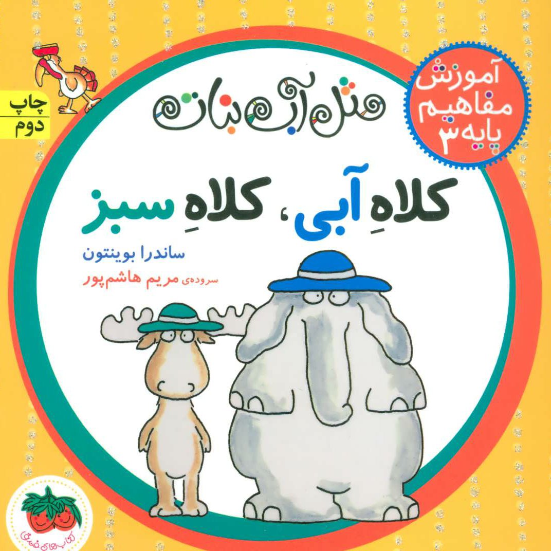 کتاب آموزش مفاهیم پایه 3