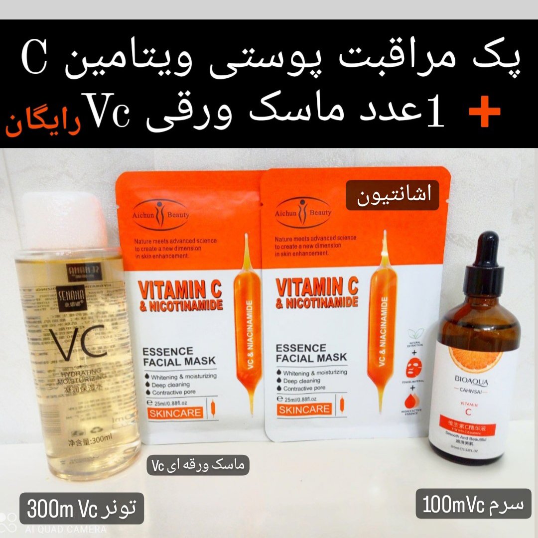 پک مراقبت پوستی ویتامین C روشن کننده (تونر و سرم پوست