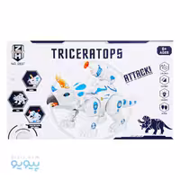 ربات دایناسور طرح triceratops آیتم 0837 تک و عمده