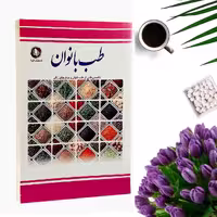کتاب طب بانوان اثر فرشته مهری انتشارات الینا