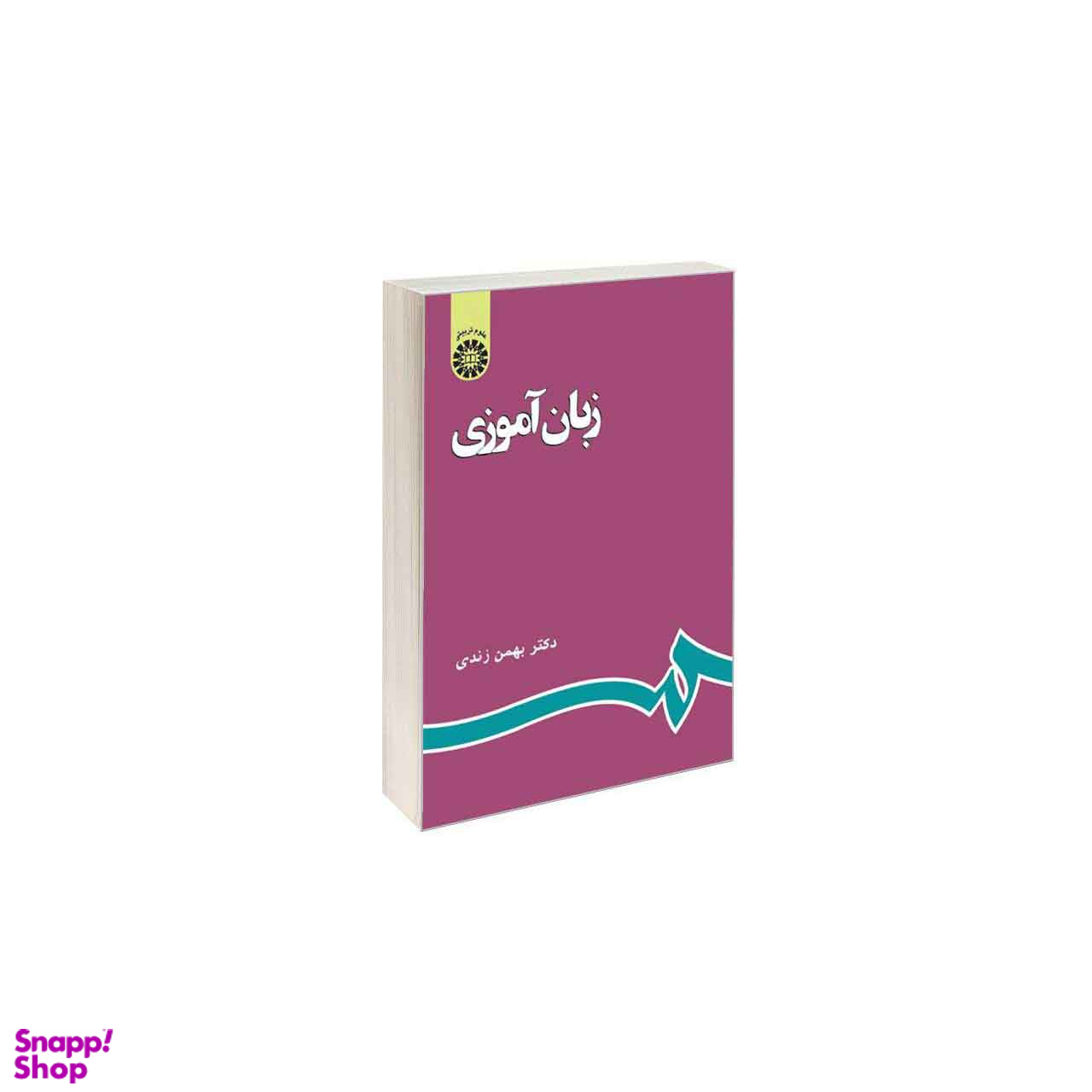 زبان آموزی