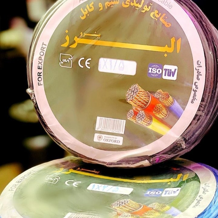 سیم 25  و 15 جفتی تمام مس