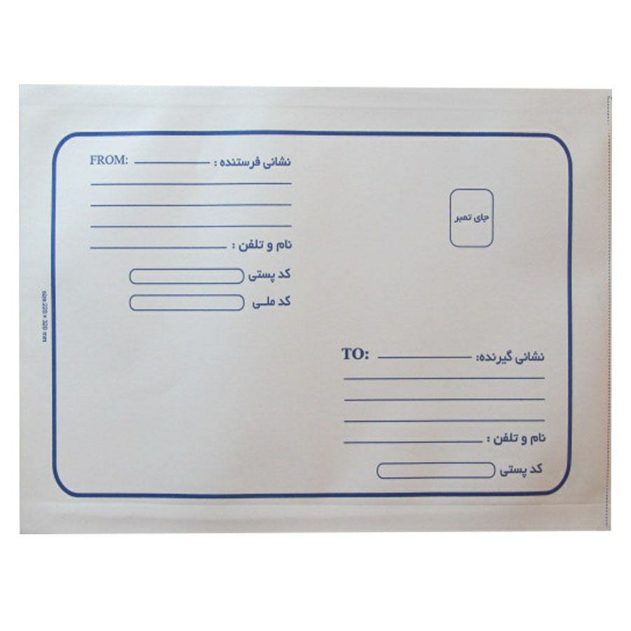 بسته ده عددی پاکت پستی متالایز سایز A5 (ارسال رایگان برای تهران)