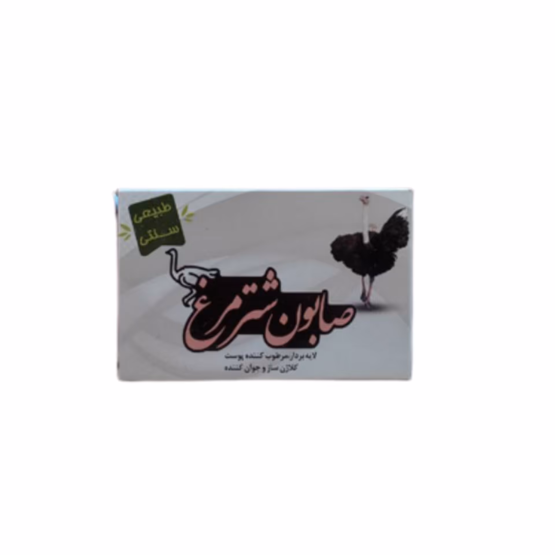 صابون شترمرغ فدک