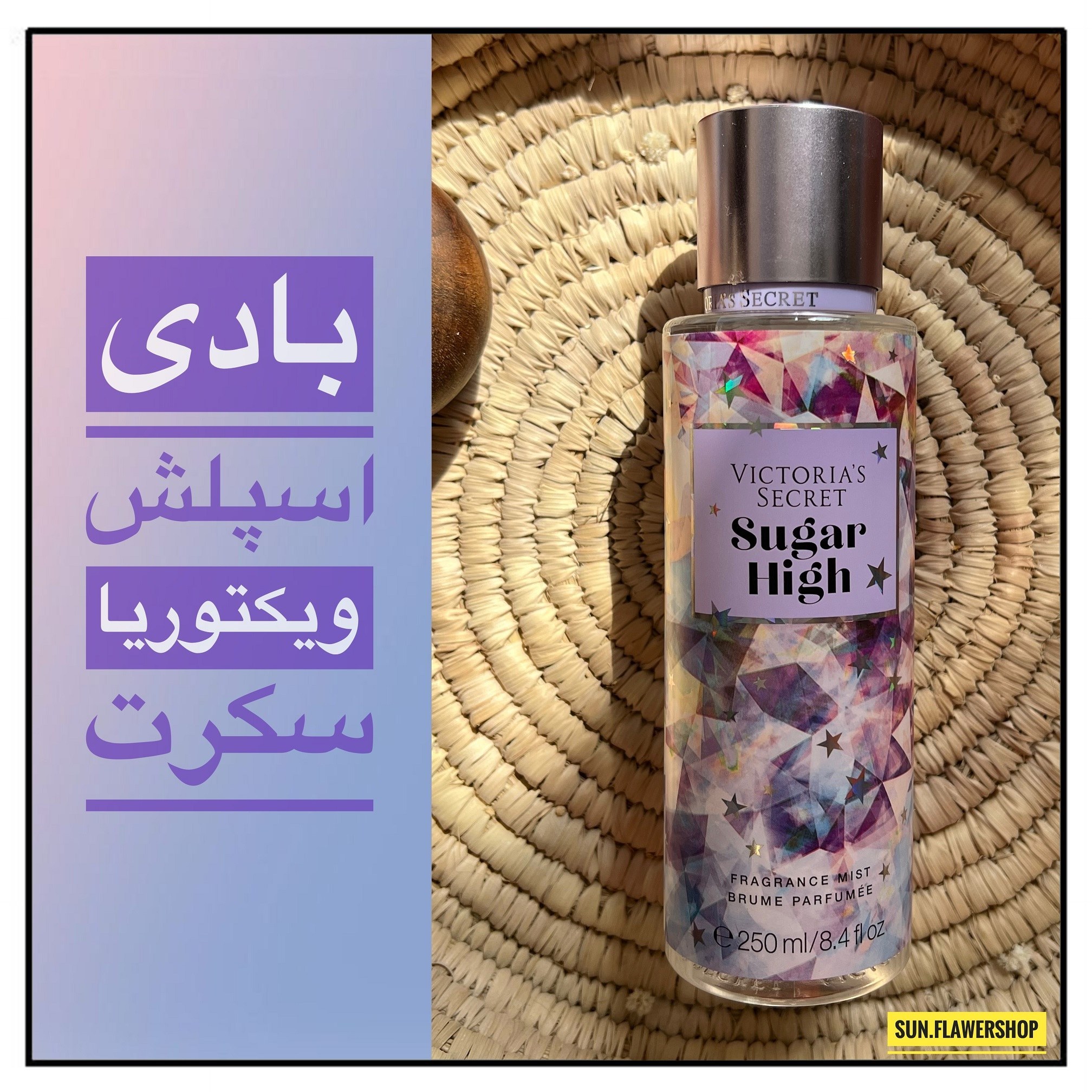 بادی اسپلش برند ویکتوریاسکرت