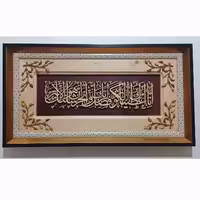 تابلو معرق منبت دستساز سوره  کوثر سایز 33در60