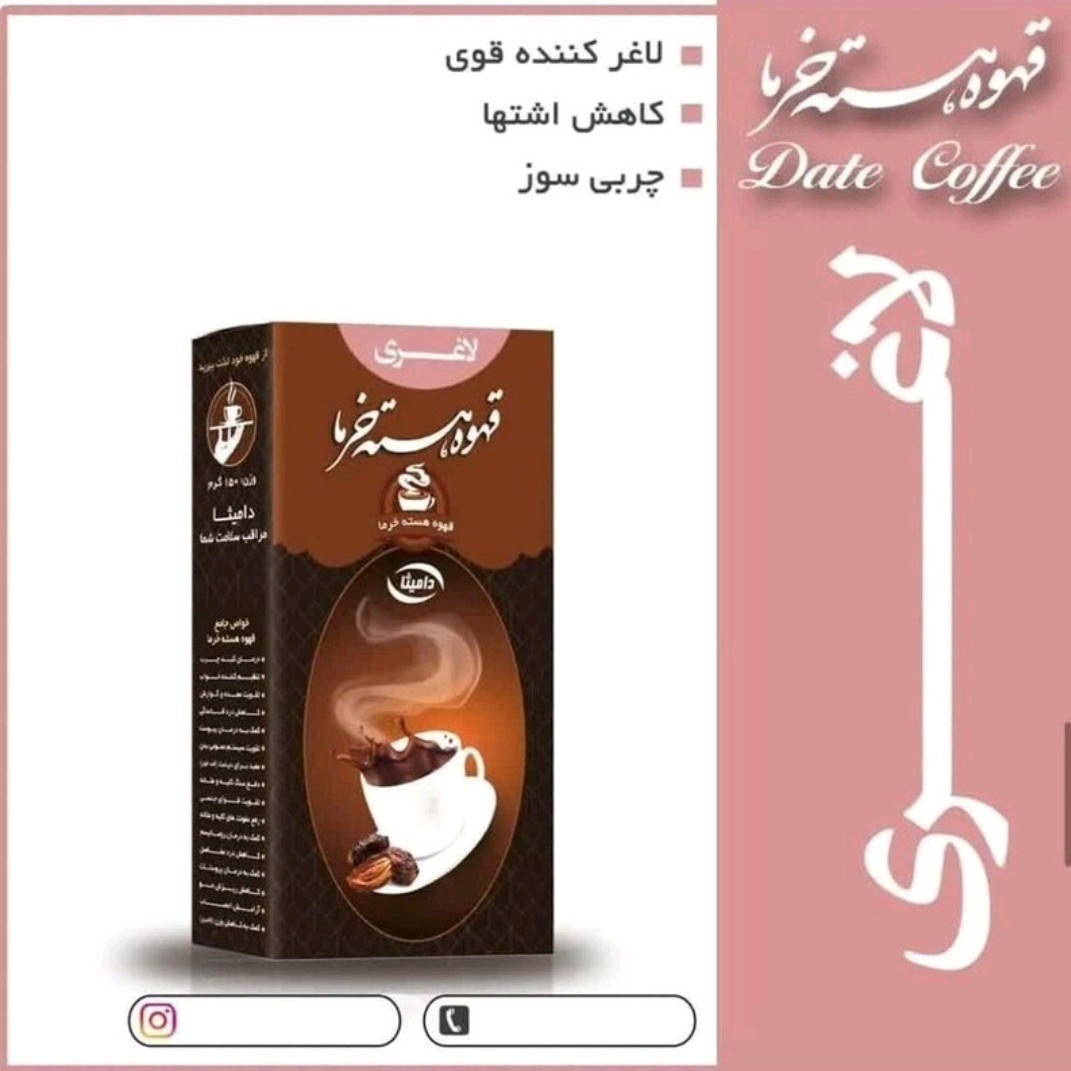 ترکیبی عالی برای لاغر شدن 